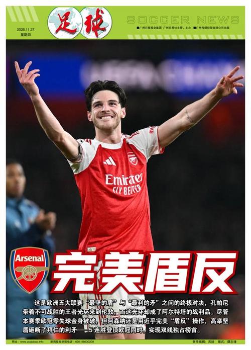 意媒：39岁拉莫斯被推荐给米兰，管理层和阿莱格里将进行评估